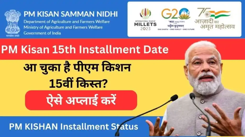 PM Kisan Yojana 15th Instalment Release Date